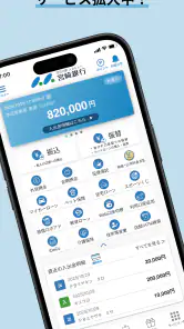 みやぎんアプリ screenshot