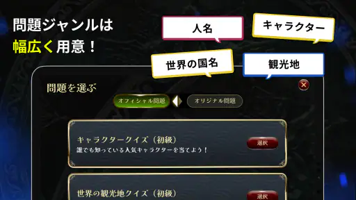 みんなで推理 screenshot