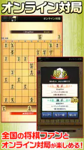 みんなの将棋 - 100段階のレベルと対局・詰将棋・講座で実 screenshot