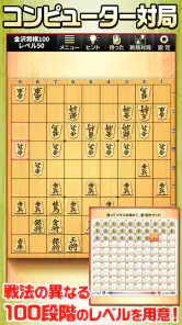 みんなの将棋 - 100段階のレベルと対局・詰将棋・講座で実 screenshot