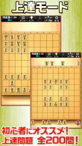 みんなの将棋 - 100段階のレベルと対局・詰将棋・講座で実 screenshot