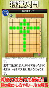 みんなの将棋 - 100段階のレベルと対局・詰将棋・講座で実 screenshot