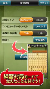みんなの将棋教室Ⅰ ～ルールを覚えて将棋を指してみよう～ screenshot