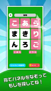もじたん - もじさがしパズルですっきり脳トレ screenshot