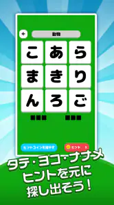 もじたん - もじさがしパズルですっきり脳トレ screenshot