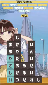 もじブロ：1日「たった10分」で頭を鍛える文字パズル脳トレ screenshot