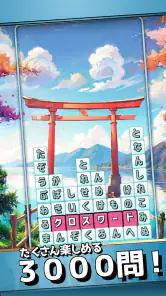 もじブロ：1日「たった10分」で頭を鍛える文字パズル脳トレ screenshot