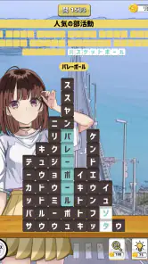 もじブロ：1日「たった10分」で頭を鍛える文字パズル脳トレ screenshot