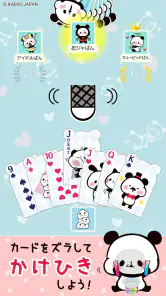 もちもちぱんだ ババ抜き【公式アプリ】かわいいゲームで遊ぼう screenshot