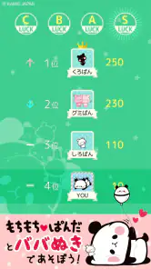 もちもちぱんだ ババ抜き【公式アプリ】かわいいゲームで遊ぼう screenshot