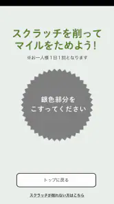もち吉公式アプリ screenshot