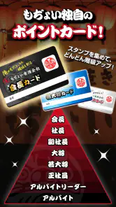 もぢょい有限会社公式アプリ screenshot