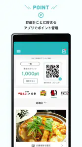 ゆうだいアプリ　お店のお得なクーポンがもらえる！ポイント貯ま screenshot