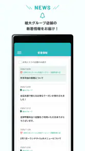 ゆうだいアプリ　お店のお得なクーポンがもらえる！ポイント貯ま screenshot