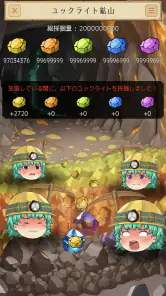 ゆっくり育てていってね！ screenshot