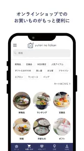 ゆとりの空間 料理とレシピの生活雑貨通販 screenshot
