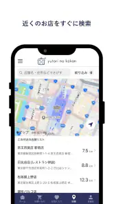 ゆとりの空間 料理とレシピの生活雑貨通販 screenshot