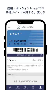 ゆとりの空間 料理とレシピの生活雑貨通販 screenshot