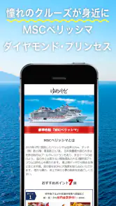 ゆめやど　ー厳選した温泉 旅館・ホテル検索/宿泊予約 screenshot