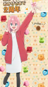 『ゆるキャン△ ～ぱずるキャンプ～』 screenshot