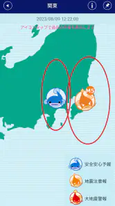 ゆれズバ ー地震の予報、予知、予測・防災 screenshot