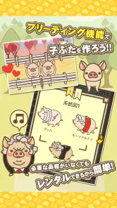 ようとん場MIX screenshot