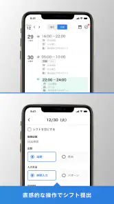 らくしふ（TeamApp） screenshot