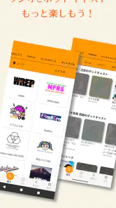 らくらじ２ - ラジオやポッドキャスト screenshot