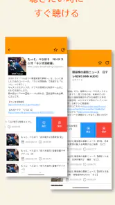 らくらじ２ - ラジオやポッドキャスト screenshot