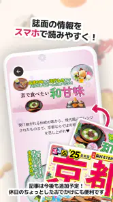 るるぶ＋　旅行・おでかけ情報＆宿泊予約 screenshot