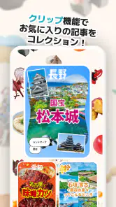 るるぶ＋　旅行・おでかけ情報＆宿泊予約 screenshot