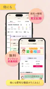 わこちゃんアプリ ー記録、離乳食レシピ検索、食材管理ができる screenshot