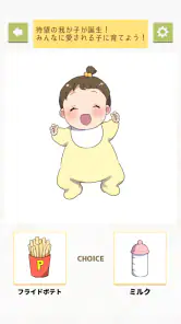 わたしの推し育成計画 screenshot
