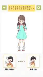 わたしの推し育成計画 screenshot