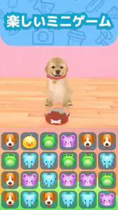 わんこと私 - 子犬のペット育成ゲーム screenshot