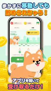 わんポ:ポイ活アプリ・わんこと歩く&移動でポイントが貯まる screenshot