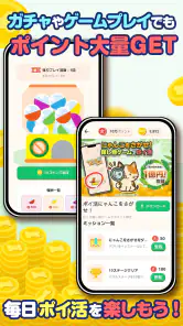 わんポ:ポイ活アプリ・わんこと歩く&移動でポイントが貯まる screenshot