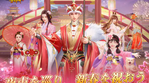 アイアム皇帝-コラボ中！ screenshot