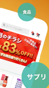 アエナ公式アプリ コスメや美容雑貨がお得に買える通販アプリ screenshot