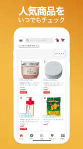 アエナ公式アプリ コスメや美容雑貨がお得に買える通販アプリ screenshot