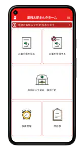 アカカべ薬局グループお薬手帳 screenshot