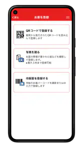 アカカべ薬局グループお薬手帳 screenshot