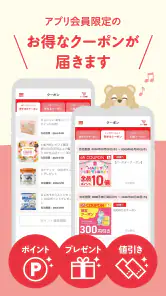 アカチャンホンポ screenshot