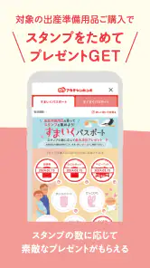 アカチャンホンポ screenshot
