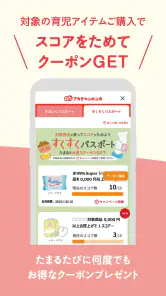 アカチャンホンポ screenshot