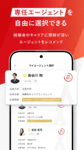 アサイン - 若手ハイエンドのキャリアプラットフォーム screenshot