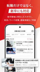 アサイン - 若手ハイエンドのキャリアプラットフォーム screenshot