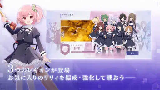 アサルトリリィ Last Bullet（ラスバレ） screenshot
