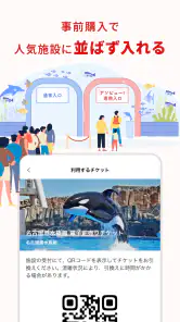 アソビュー！：休日の便利でお得な遊び予約アプリ screenshot