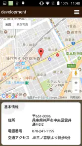 アットリンク - 診療予約 screenshot